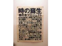 La locandina originale giapponese della manifestazione.